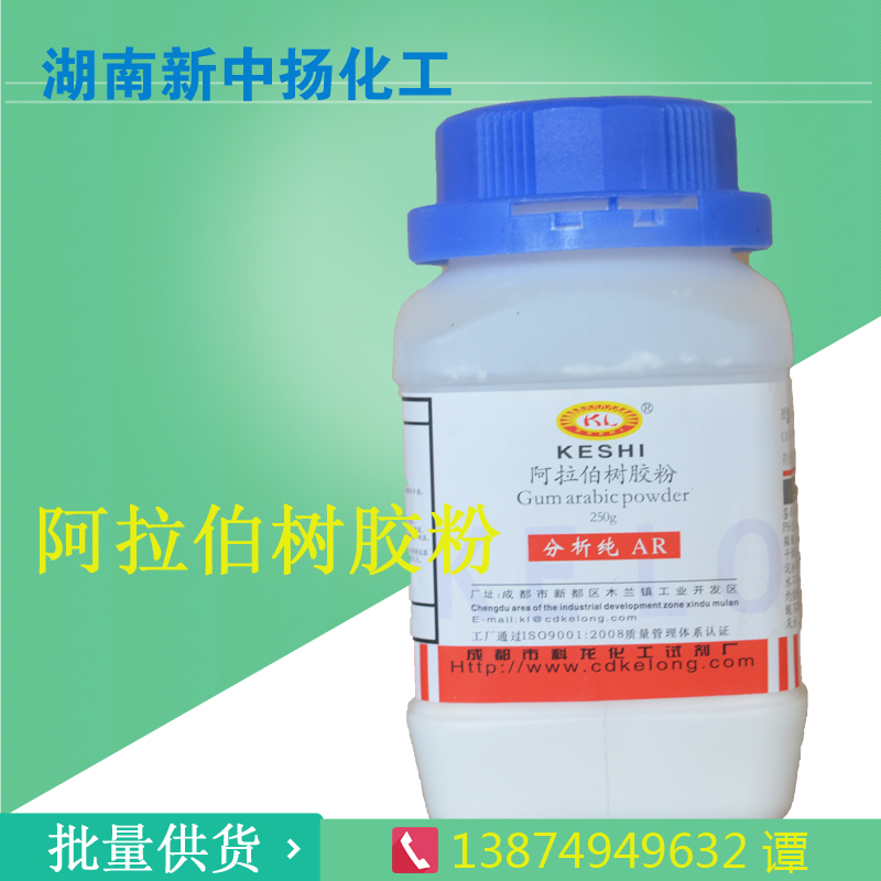 阿拉伯樹(shù)膠粉